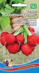Редис Сахарный Гигант Ур.Дачник