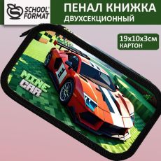 Пенал двухсекционный Schoolformat МАЙНКАР 190х105х35 мм, зеленый ламинированный картон
