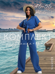 Костюм 
