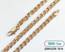 Цепь