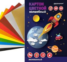 Картон цветной мелованный ВОЛШЕБНЫЙ А4, 10 листов 8+2 цветов, (золото+ серебро)