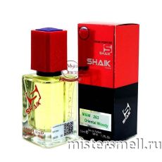 Элитный парфюм Shaik M&W263 Serge Lutens Cedre