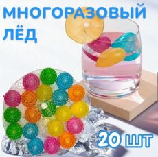 Многоразовый лёд для охлаждения напитков 
