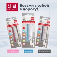 1117581 Дорожный набор Splat: Зубная паста «Биокальций», 40 мл + Зубная щётка цвета микс
