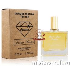 Мини тестер арабский 65 мл Duty Free Franck Boclet Cocaine
