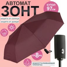 Зонт Universal, автоматический , бордовый цвет