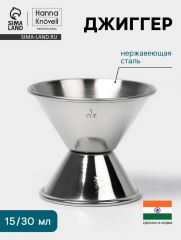Джиггер Hanna Knövell, 15/30 мл, нержавеющая сталь