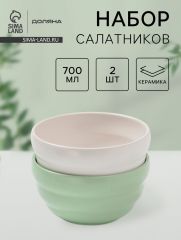 Салатники Доляна «Зефир», 700 мл, d=15.5 см, набор 2 шт., керамика, белые, зелёные