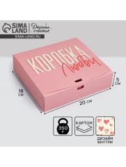 АКЦИЯ! ЦЕНА ЗА 3 ШТ! Коробка подарочная складная двухсторонняя, упаковка, «Коробка», 20 х 18 х 5 см