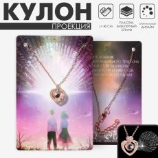 Кулон на цепочке «Проекция», я тебя люблю, сердце, цвет золото, 40 см