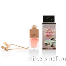 Авто-парфюм Gloria Perfume - Flower Garden 8 мл