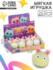 Мягкая игрушка «Пушистое пати!», МИКС, фасовка 9 шт