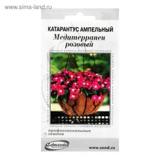 5454078 Семена цветов Катарантус амп. Медитерранен, розовый ,7 шт