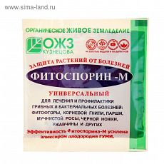 ЦЕНА ЗА 5 ШТ! 1138392 Биопрепарат от бактериальных и грибных болезней растений Фитоспорин-М 10 гр