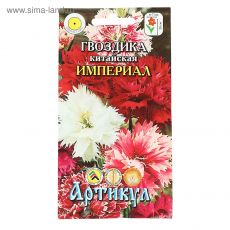5470741 Семена цветов Гвоздика китай. 