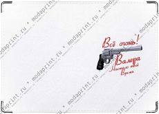 Всё огонь Валера!