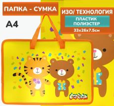 Папка для труда с ручкой А4 33х26х7см Каляка-Маляка полиэстер желтая универсальная