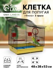 Клетка для попугая 