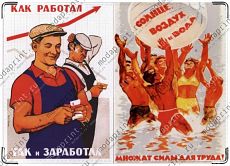 Кто не работает...
