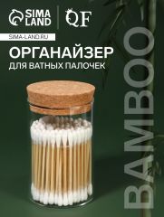Органайзер для хранения ватных палочек, d=6.5×10 см, прозрачный, коричневый
