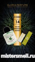 Мини парфюм спрей №14 Gloria 15 мл. Byredo Marijuana