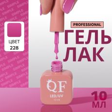 Акция! ЦЕНА ЗА 3 ШТ! Гель лак для ногтей, однотонный, трехфазный, 10 мл, LED/UV, фиолетовый (228)