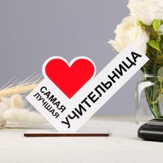 Стела «Самая лучшая учительница»