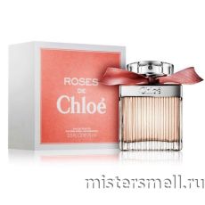 Высокого качества Chloe - Roses De Chloe, 75 ml