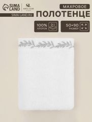 АКЦИЯ! ЦЕНА ЗА 3 ШТ! Полотенце махровое SL HOME: Floral 