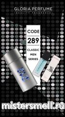 Мини парфюм спрей №289 Gloria 15 мл. Carolina Herrera 212 Men