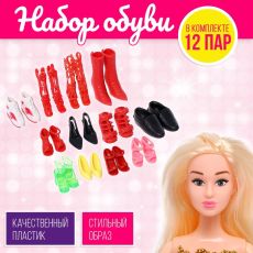 Обувь для кукол, набор 12 пар, МИКС