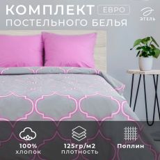 2565793 Постельное бельё евро «Этель. Утро в Марокко», поплин