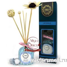 Диффузор Saria Perfume Okyanus