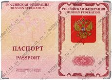 Паспорт