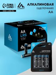 АКЦИЯ! ЦЕНА ЗА 3 НАБОРА! Батарейка алкалиновая (щелочная) Luazon, АА, LR6, блистер, 4 штуки
