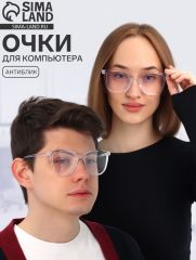Очки для компьютера, антибликовые, 5.1×4 см, ширина 14.4 см, дужка 13.8 см, белая оправа