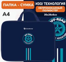 Папка для труда с ручкой А4 35х26х6 см Schoolformat ТРИ ПОЛОСКИ полиэстер синяя для мальчиков