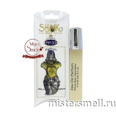 Мини блистер 20 мл. Shaik Opulent Blue №33 Woman