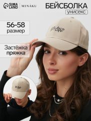 Бейсболка с надписями MINAKU, бежевая, размер 56-58