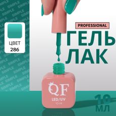 Акция! ЦЕНА ЗА 3 ШТ! Гель лак для ногтей, однотонный, трехфазный, 10 мл, LED/UV, зелёный (286)