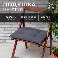 7865977 Подушка на стул «Этель» Kitchen, 42×42 см, синяя, 100% хлопок, саржа 220 г/м²