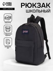 Рюкзак школьный на молнии, с карманом, размер 30×14×41 см, чёрный