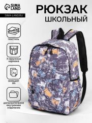 Рюкзак школьный на молнии, с карманами, с надписями, размер 30×13×42 см, серый/оранжевый