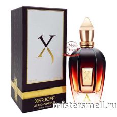 Высокого качества Xerjoff Alexandria II, 100 ml