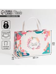 АКЦИЯ! ЦЕНА ЗА 3 ШТ! Пакет подарочный, упаковка, «Это твой день», 30 х 20 х 10 см