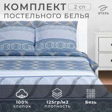 Постельное бельё 2-спальное «Этель. Бесконечность», бязь Бязь