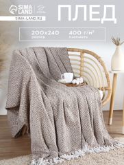 Плед с кисточками «Этель» Diamond, 200×240 см, 400 г/м², бежевый