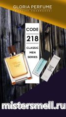 Мини парфюм спрей №218 Gloria 15 мл. Hermes Terre d