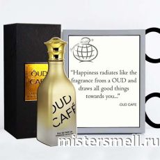 Fragrance World - Oud Cafe, 100 ml