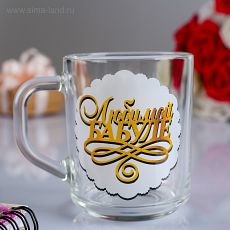 4701950 Кружка "Любимой бабуле!" 200 мл